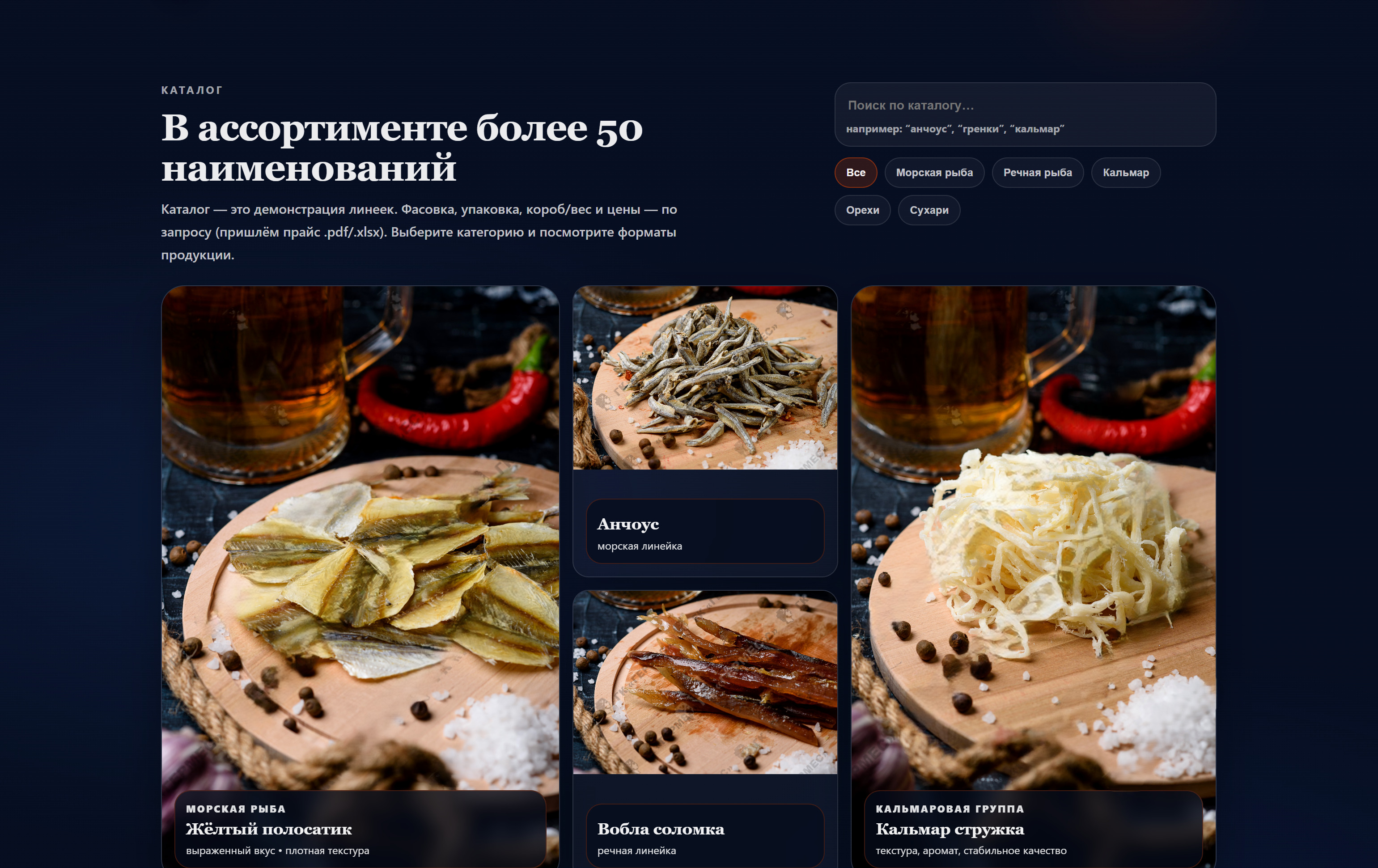 Крупный бизнес — экран 3