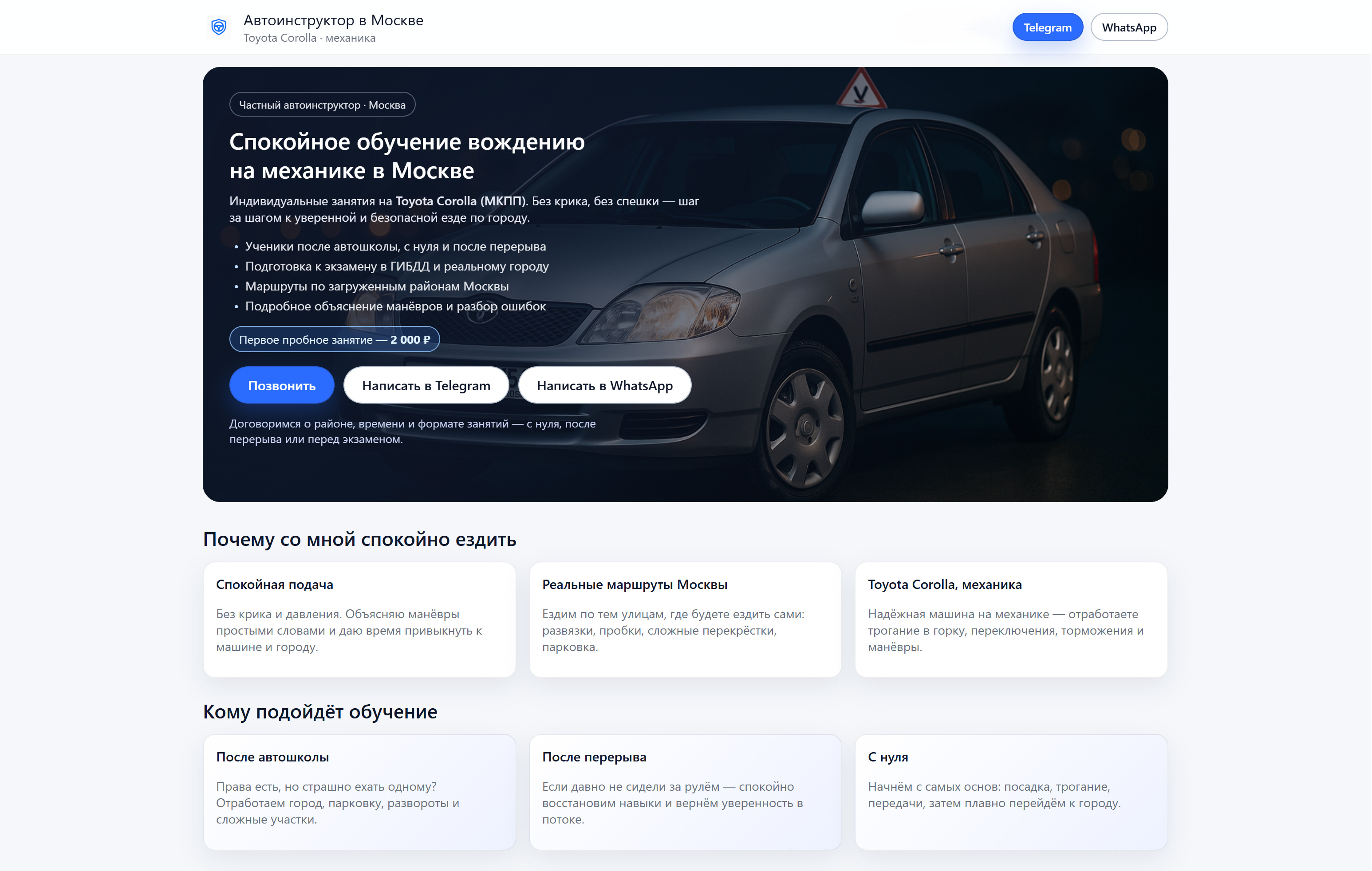 Проект 1 — экран 1
