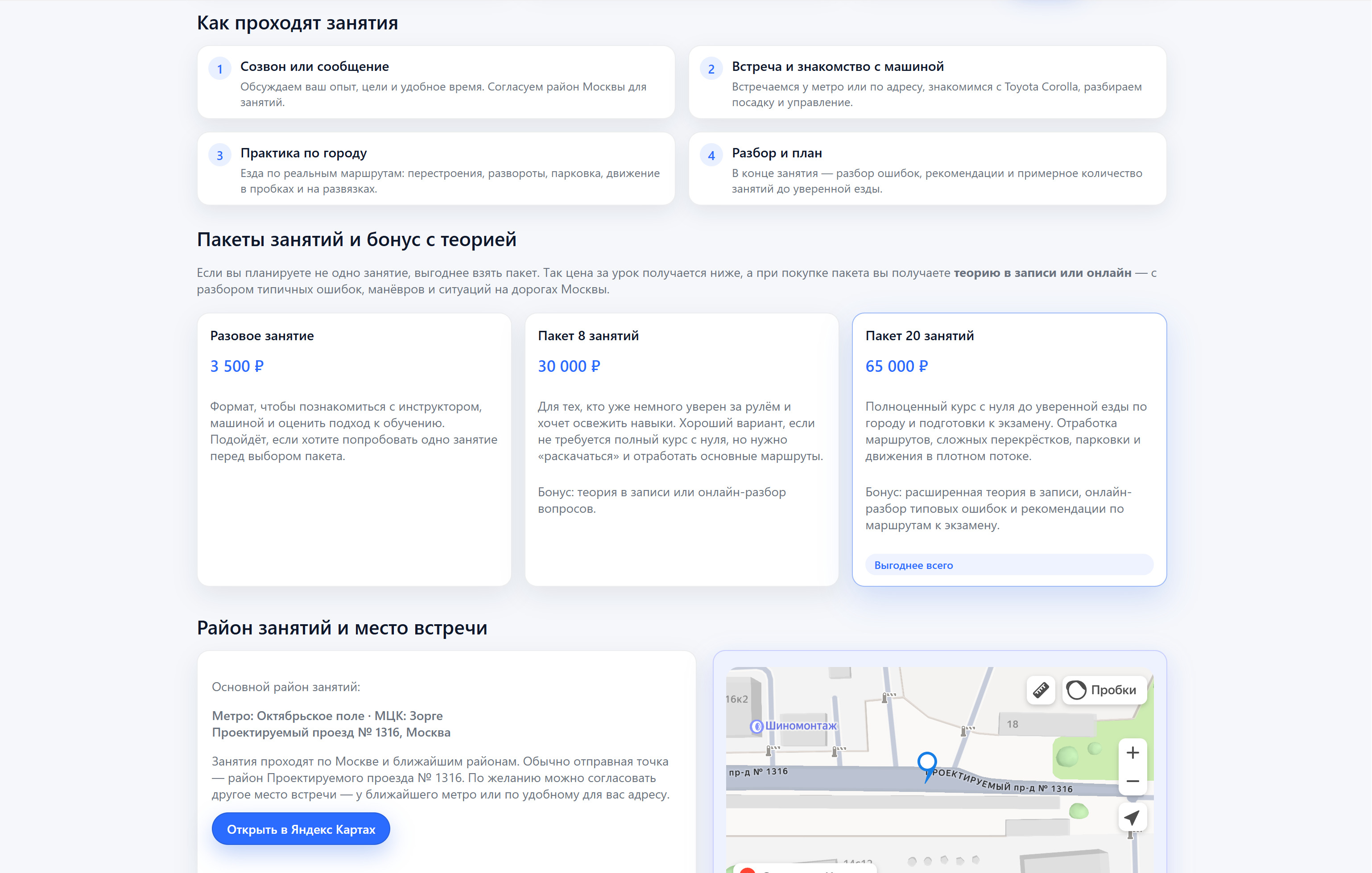 Проект 1 — экран 2