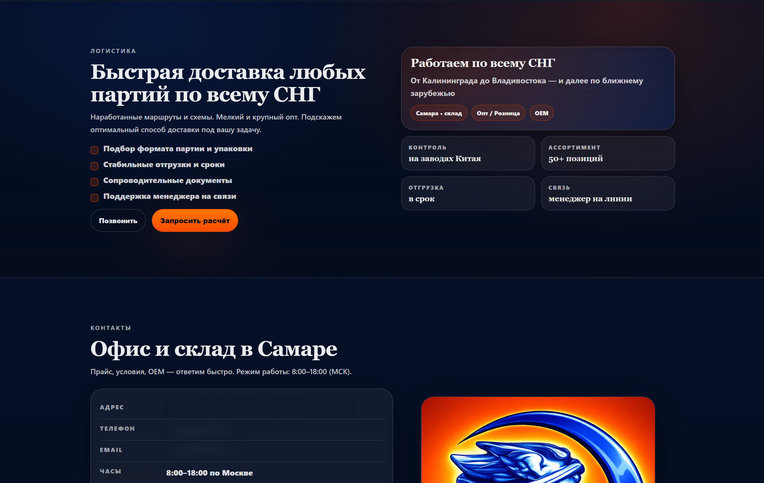 Проект 2 — экран 4