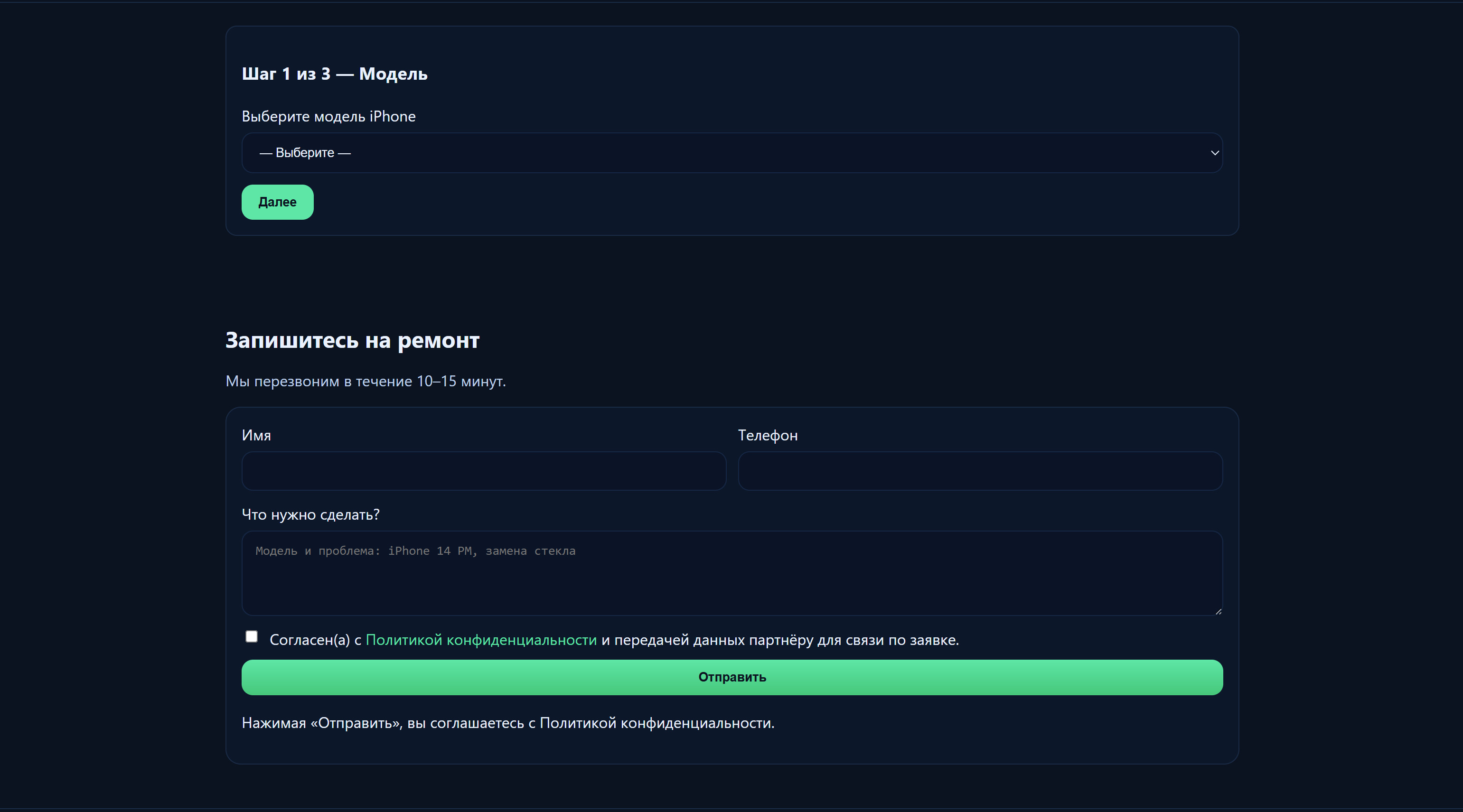 Проект 3 — экран 2