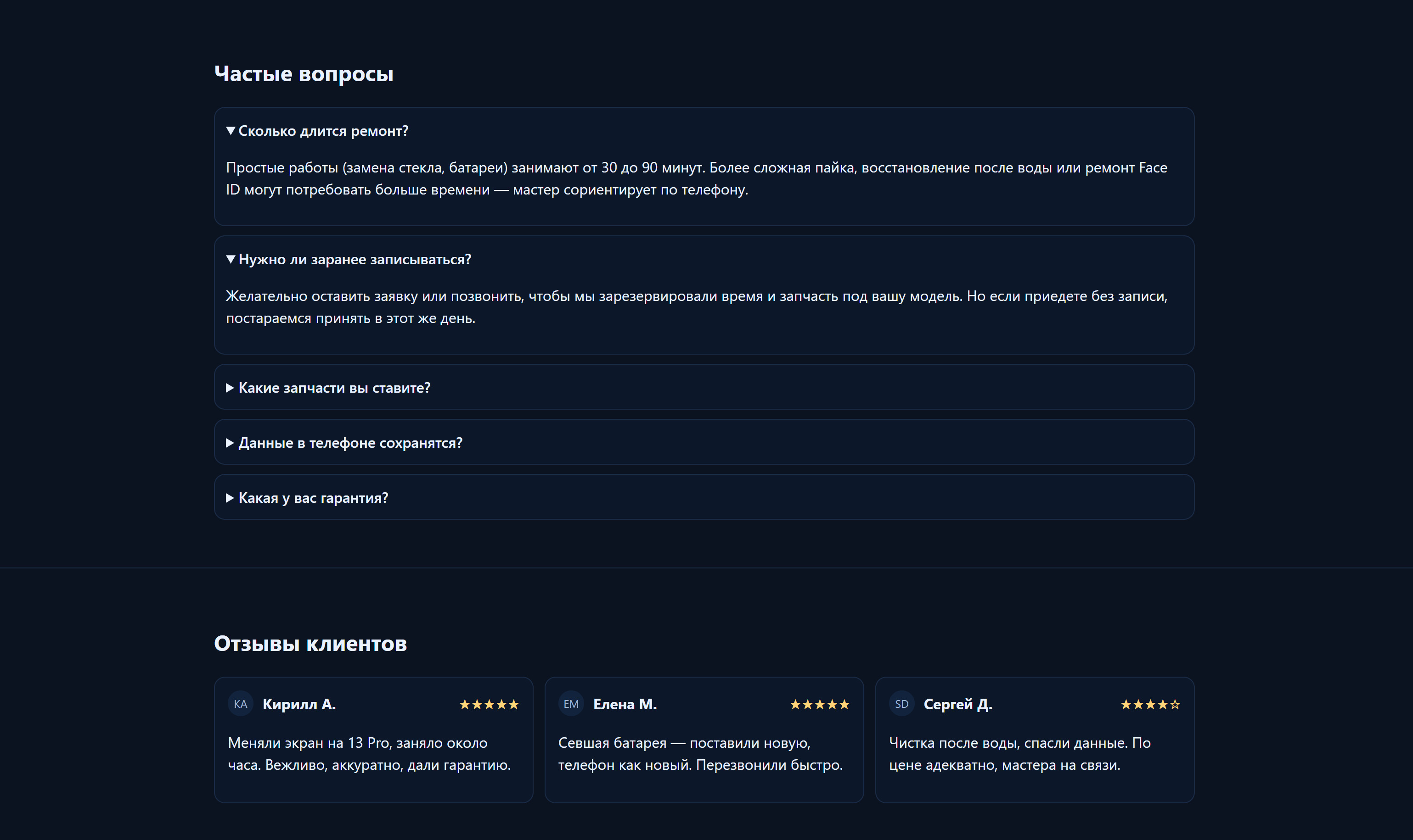 Проект 3 — экран 3